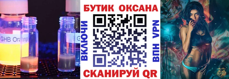 БУТИРАТ буратино  как найти закладки  omg рабочий сайт  Ворсма 