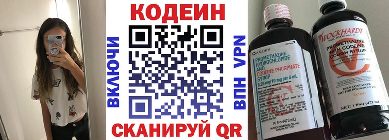 Codein напиток Lean (лин) продажа наркотиков Ворсма
