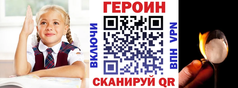 гидра tor Ворсма ГЕРОИН VHQ