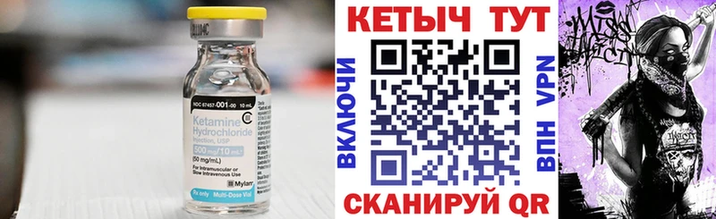 Кетамин VHQ Ворсма