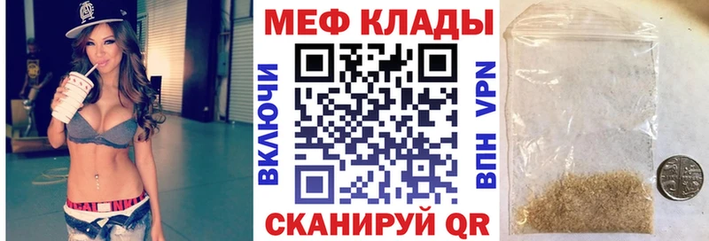 Меф мяу мяу кристаллы Ворсма