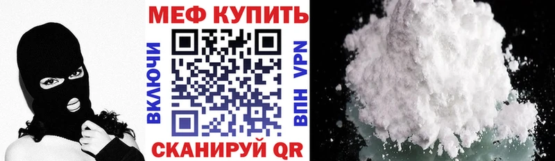 МЕФ VHQ  купить   Ворсма 