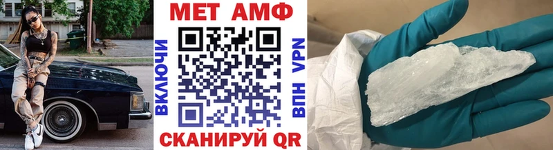 Первитин кристалл  даркнет как зайти  Ворсма 